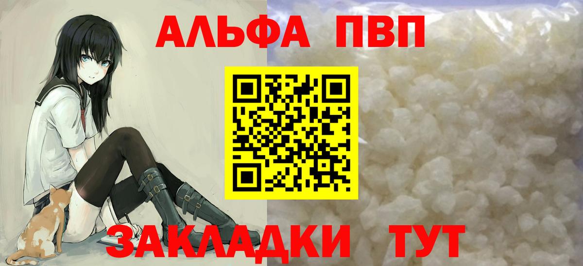 А ПВП крисы CK Кемерово
