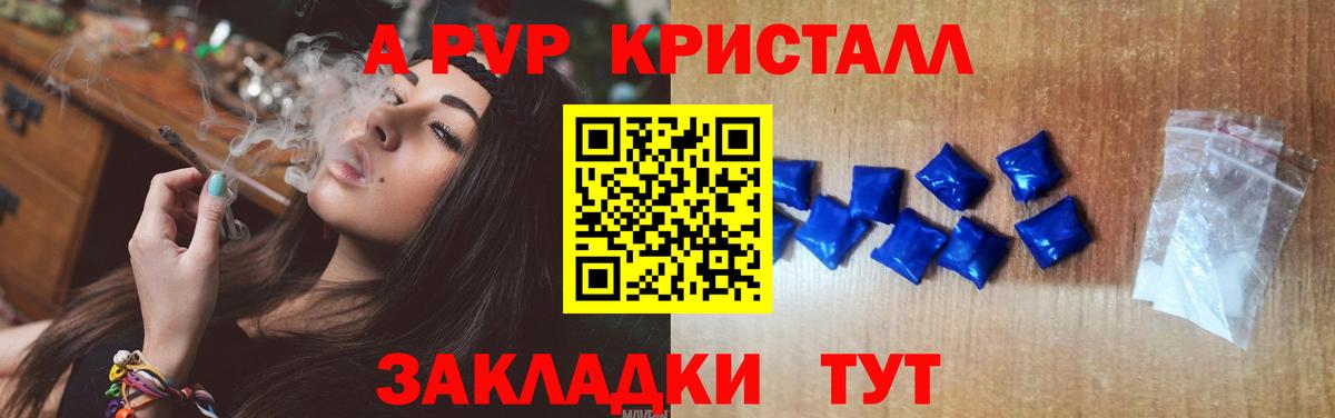 A-PVP VHQ  А ПВП  Alpha-PVP СК КРИС  Кемерово  Вход с VPN  Alfa_PVP Соль 