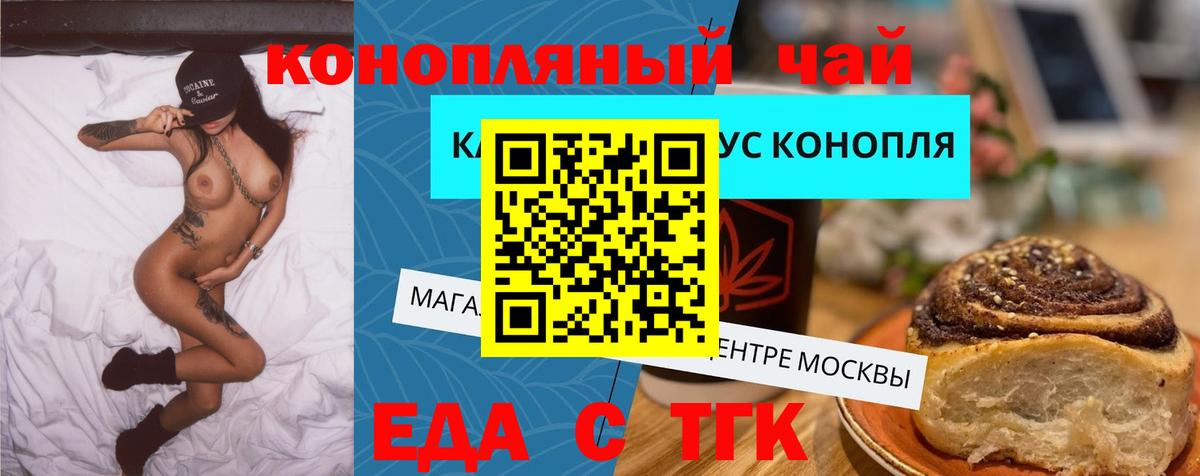 Кемерово  Canna-Cookies марихуана  Вход с VPN 