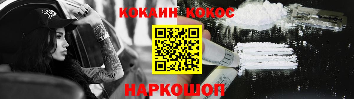 Кемерово  Кокаин 98%  что такое   КОКАИН  Кокаин Перу  Вход с VPN 