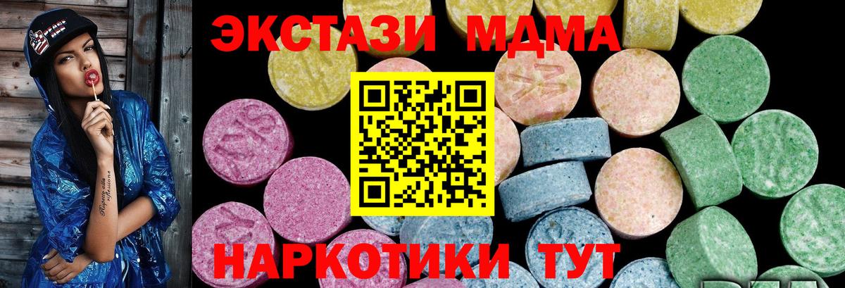 Ecstasy таблы Кемерово