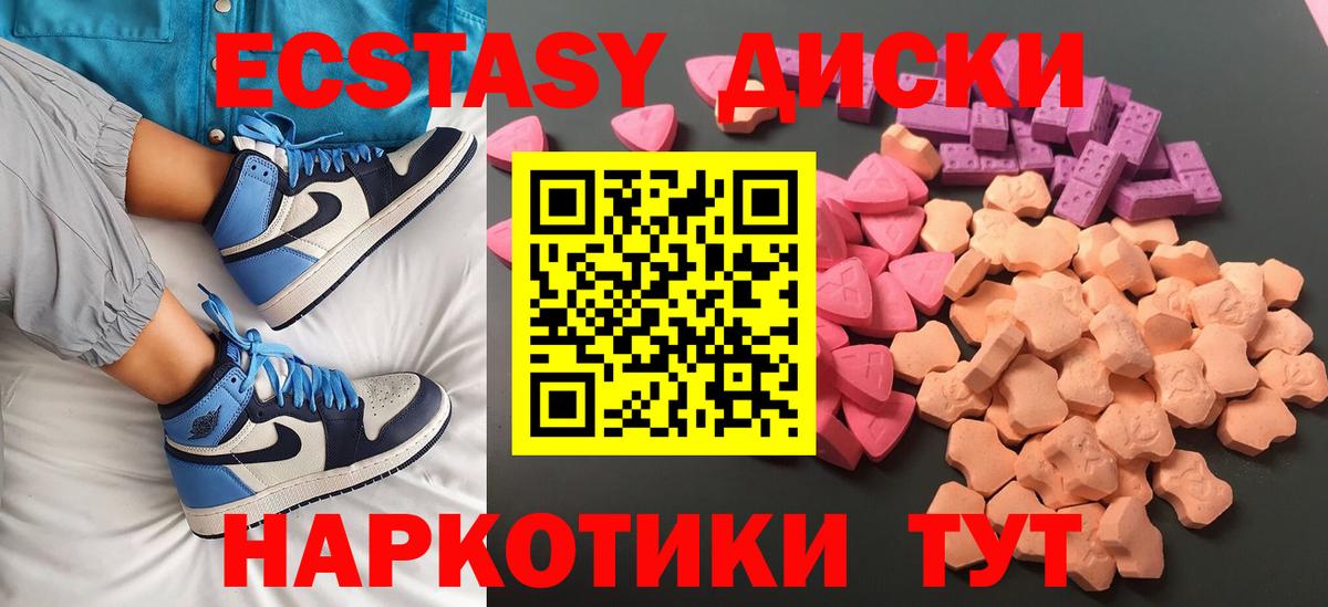 Кемерово  Экстази  ЭКСТАЗИ 280мг  Вход с VPN  Экстази mix 