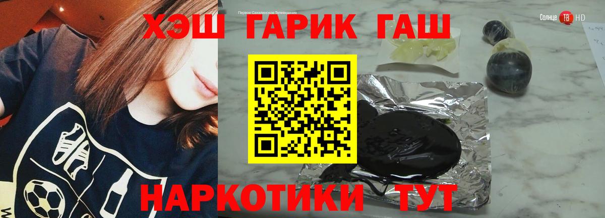 ГАШ  ГАШ Ice-O-Lator  Вход с VPN  Кемерово  ГАШ VHQ 