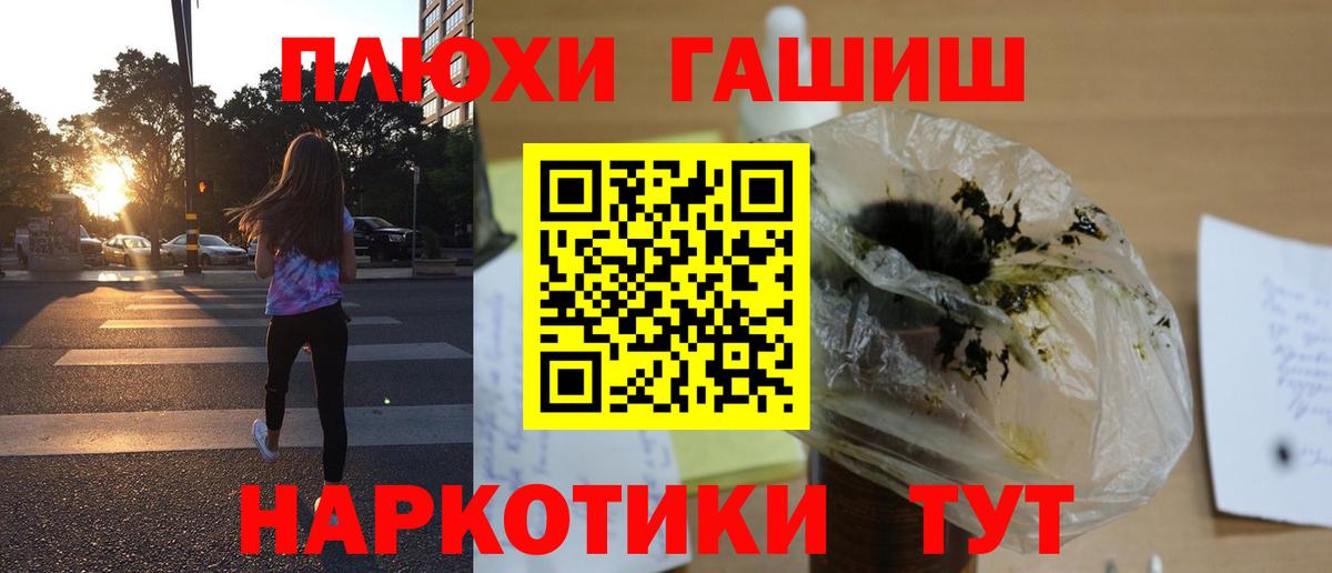 Гашиш убойный Кемерово