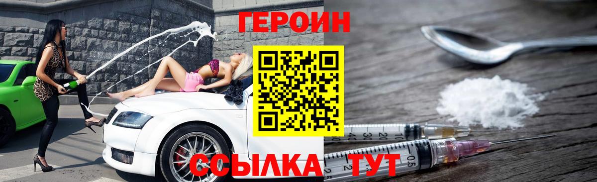 ГЕРОИН Афган  Вход с VPN  Кемерово 