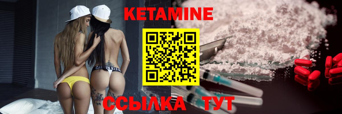 Кетамин ketamine  Кетамин VHQ  Вход с VPN  Кемерово 