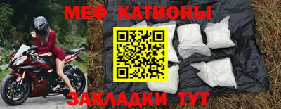 мяу мяу кристалл Краснознаменск