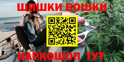 бошки Краснокаменск