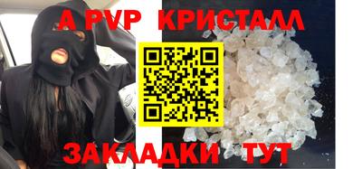 мяу мяу кристалл Краснознаменск