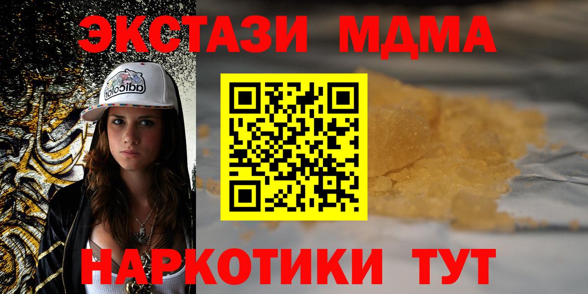 Кемерово  MDMA crystal  MDMA Molly  Вход с VPN 
