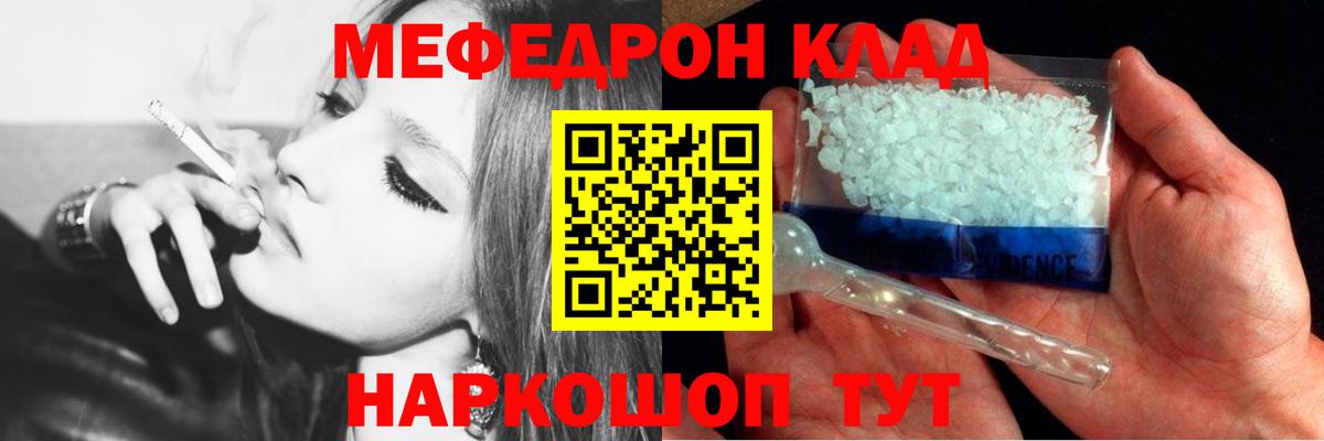 Мефедрон 4 MMC  Мефедрон  KRAKEN   МЯУ-МЯУ  Меф VHQ  Вход с VPN  Кемерово 