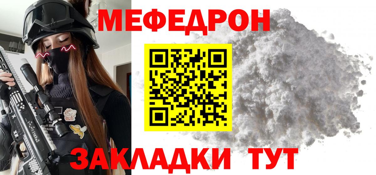 Меф мука Кемерово