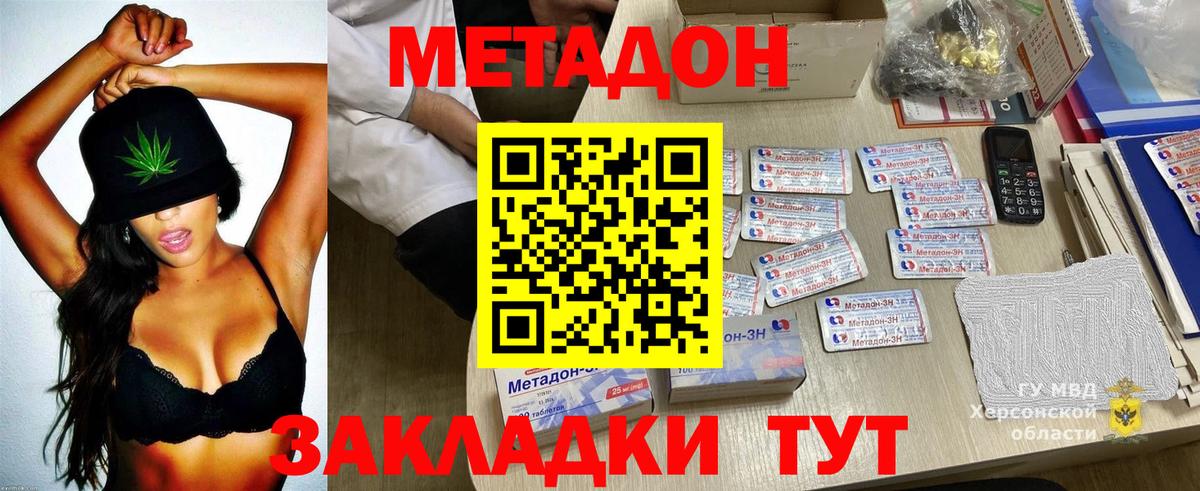 МЕТАДОН VHQ  Метадон VHQ  Кемерово  Вход с VPN 