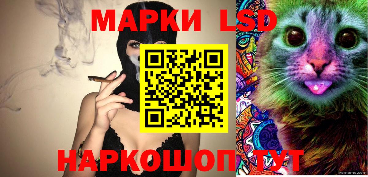 Наркотические марки 1,5мг Кемерово