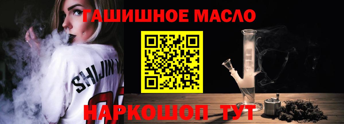 ТГК гашишное масло  наркотики  Кемерово  Дистиллят ТГК гашишное масло  Вход с VPN 