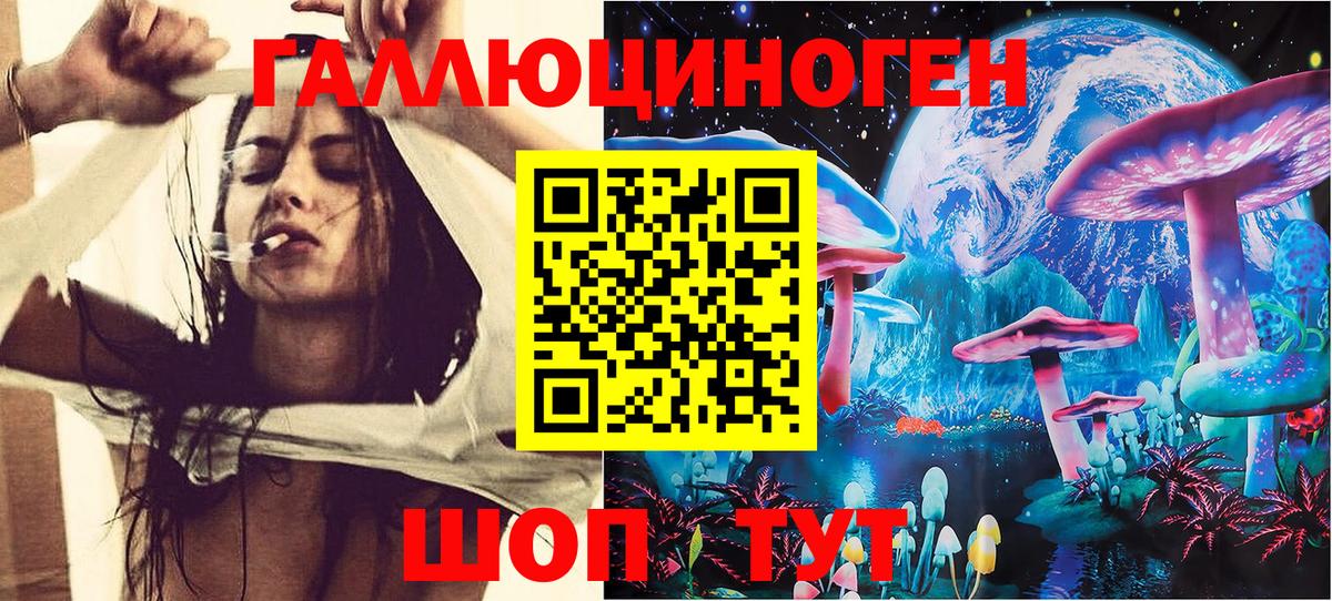 Галлюциногенные грибы MAGIC MUSHROOMS Кемерово